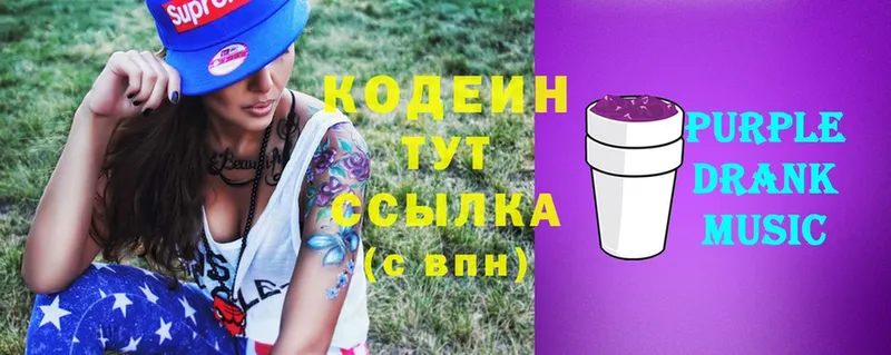 ссылка на мегу зеркало  Горняк  Codein напиток Lean (лин) 