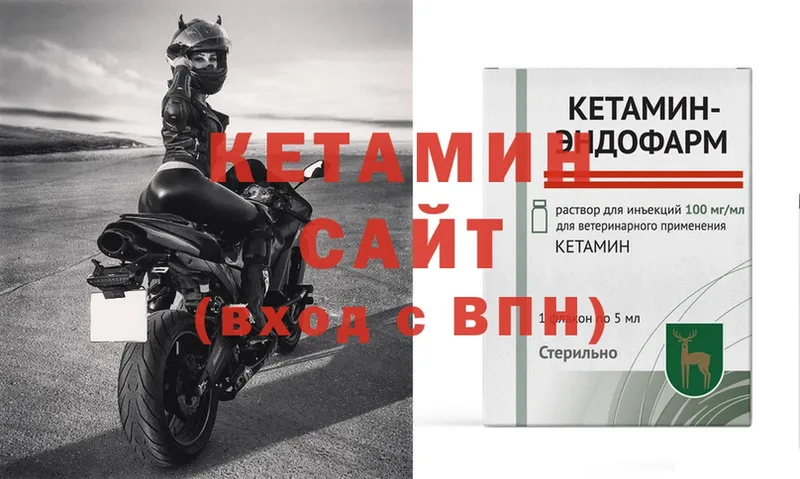 КЕТАМИН ketamine  Горняк 