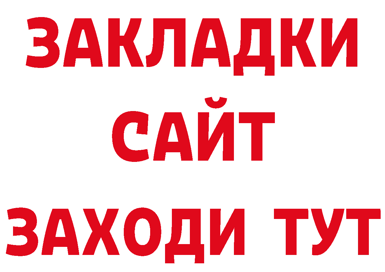 Продажа наркотиков площадка телеграм Горняк